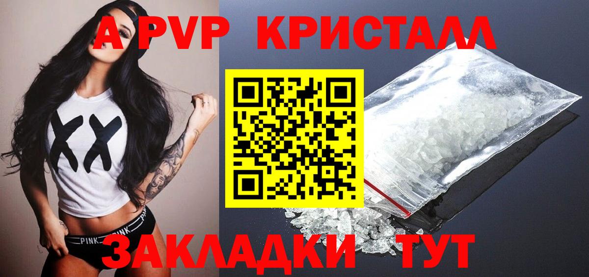 Alpha-PVP Crystall  Вход с VPN  А ПВП мука  A PVP  Тихорецк 