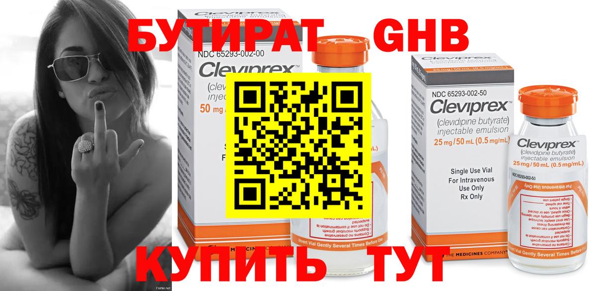 Бутират оксана Тихорецк