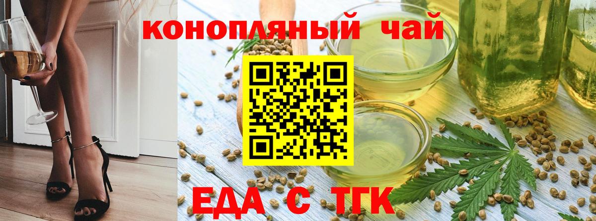 Тихорецк  Canna-Cookies конопля  Вход с VPN 