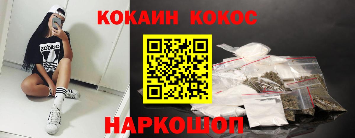 Cocaine  Вход с VPN  Тихорецк  КОКАИН Колумбийский 