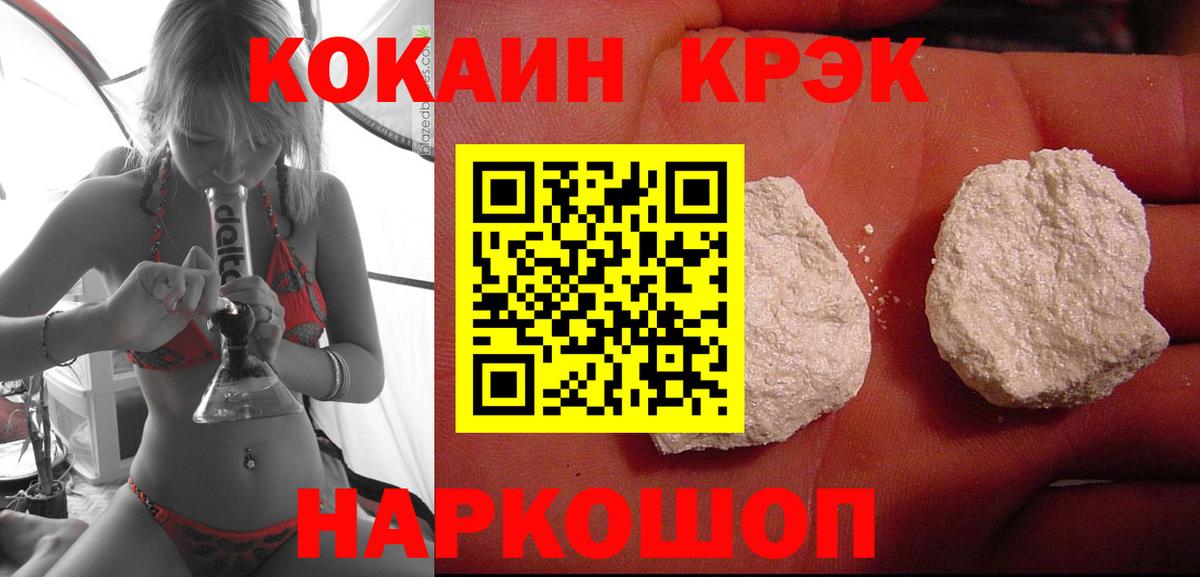 COCAIN VHQ Тихорецк