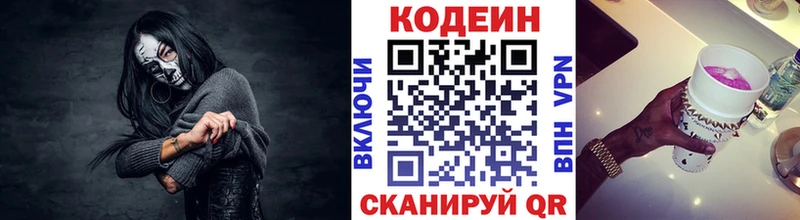 наркошоп  Тихорецк  Кодеиновый сироп Lean напиток Lean (лин) 