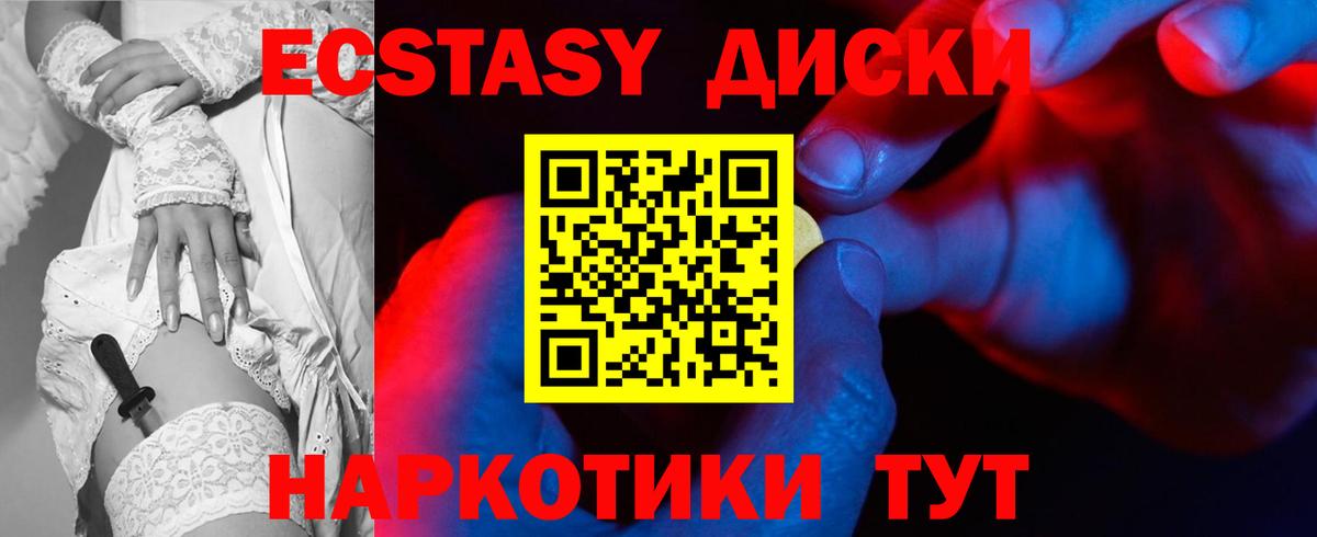 Тихорецк  ЭКСТАЗИ DUBAI  Вход с VPN  Ecstasy 280 MDMA 