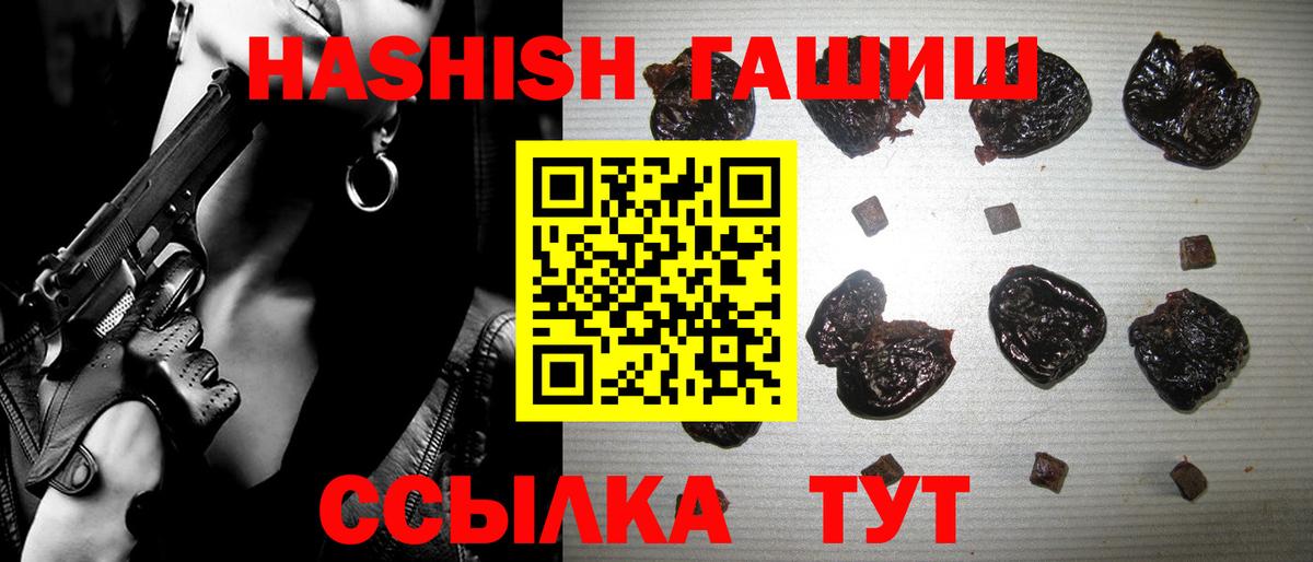 как найти   ГАШИШ гарик  ГАШИШ гарик  ГАШ  Вход с VPN  Тихорецк 