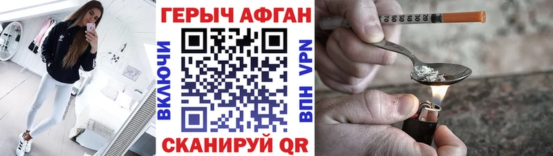 ГЕРОИН хмурый  Тихорецк 