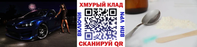 ГЕРОИН белый Тихорецк
