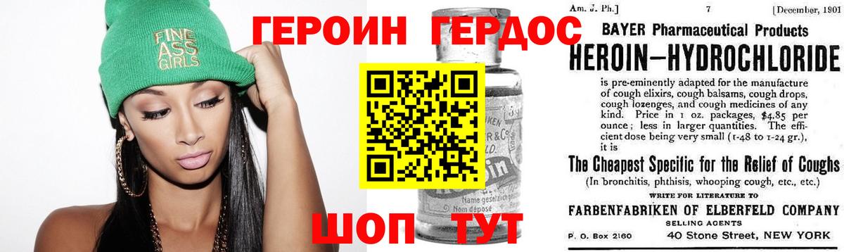 ГЕРОИН Heroin  Вход с VPN  ГЕРОИН  Тихорецк 