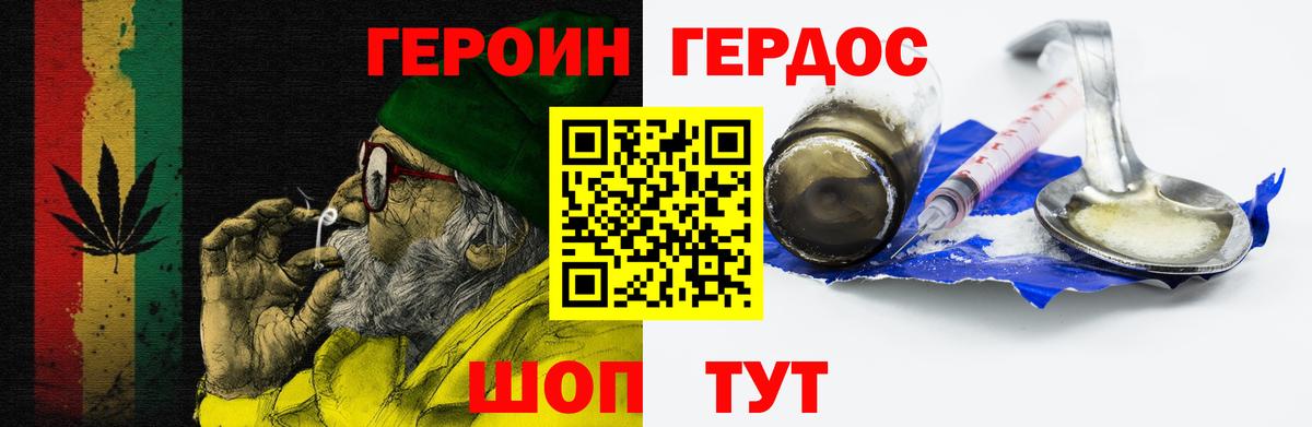 Героин гречка Тихорецк