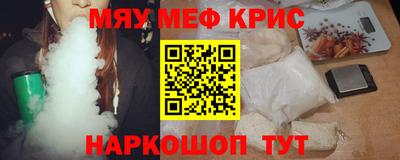 метамфетамин Конаково