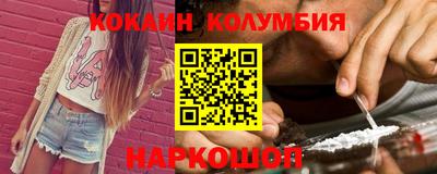 кокаин перу Краснодар