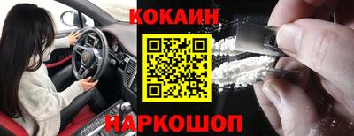 кокаин перу Краснодар