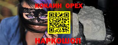 кокаин перу Краснодар