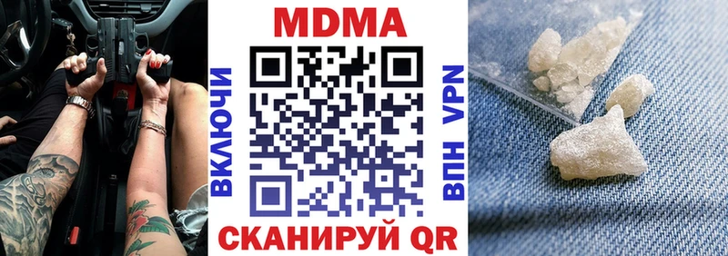 MDMA молли  Тихорецк 