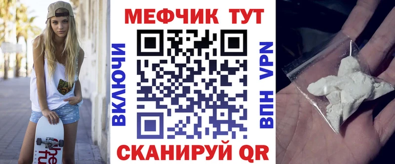 МЯУ-МЯУ кристаллы  цены наркотик  Тихорецк 