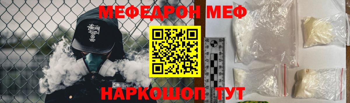 Тихорецк  Мефедрон VHQ  Мефедрон  Мефедрон  Вход с VPN  МЯУ-МЯУ mephedrone 