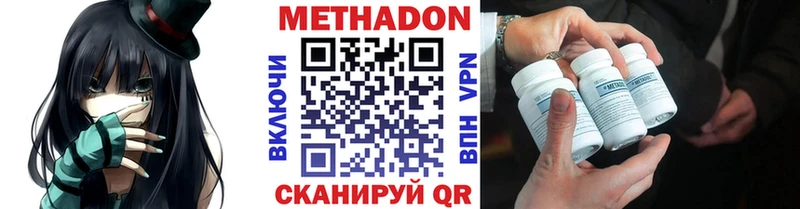 МЕТАДОН мёд  Тихорецк 