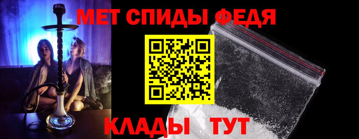 Первитин мет  Вход с VPN  Тихорецк 
