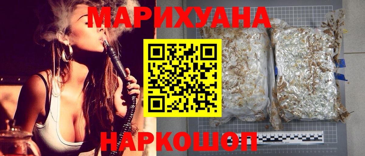 Бошки Шишки LSD WEED  Каннабис Amnesia  Тихорецк  Вход с VPN  Бошки Шишки планчик 